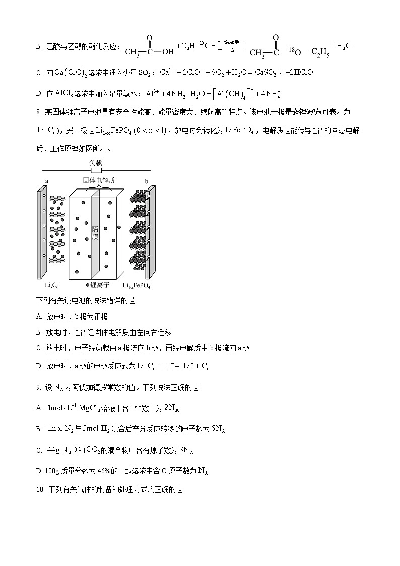 湖南省部分学校2023-2024学年高一下学期7月期末联考化学试题（原卷版）第3页