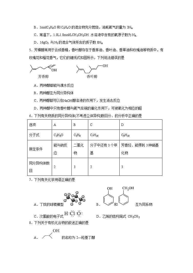 hx6第2页
