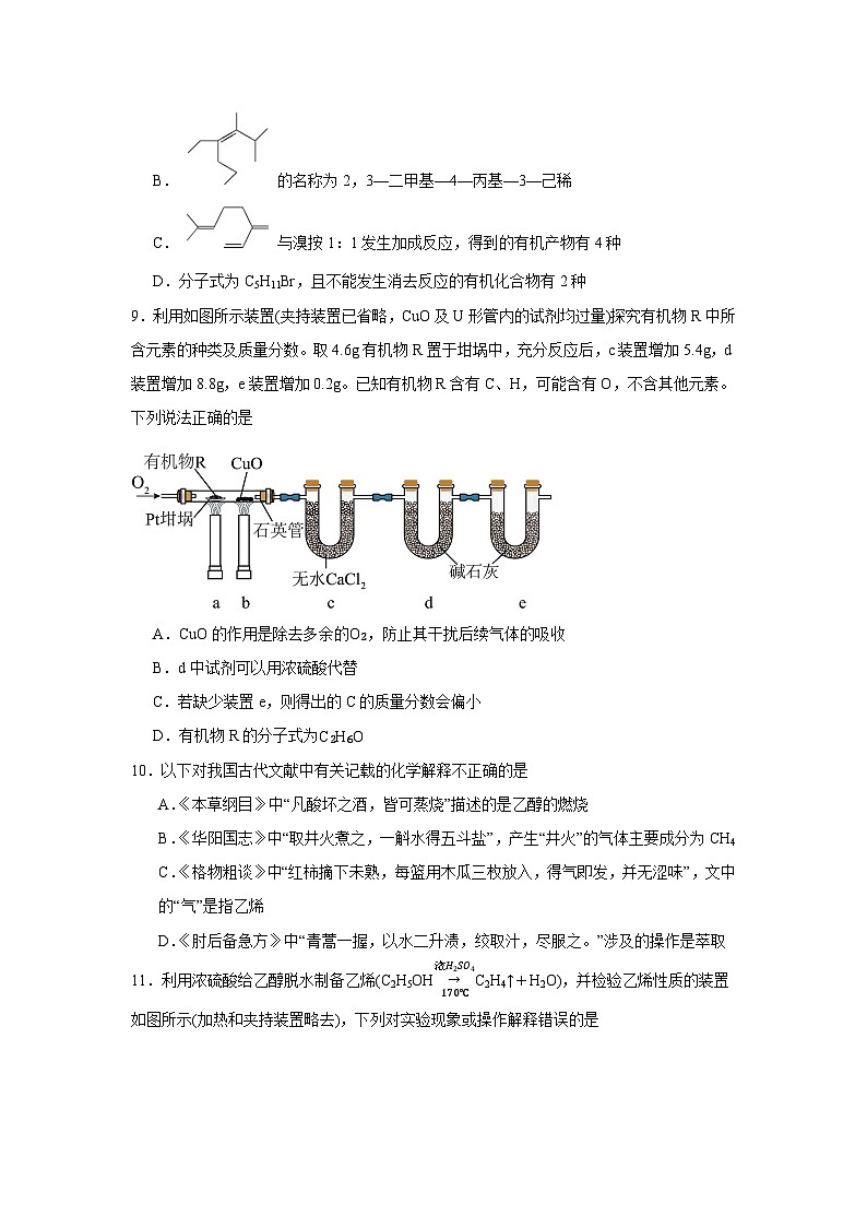 hx6第3页