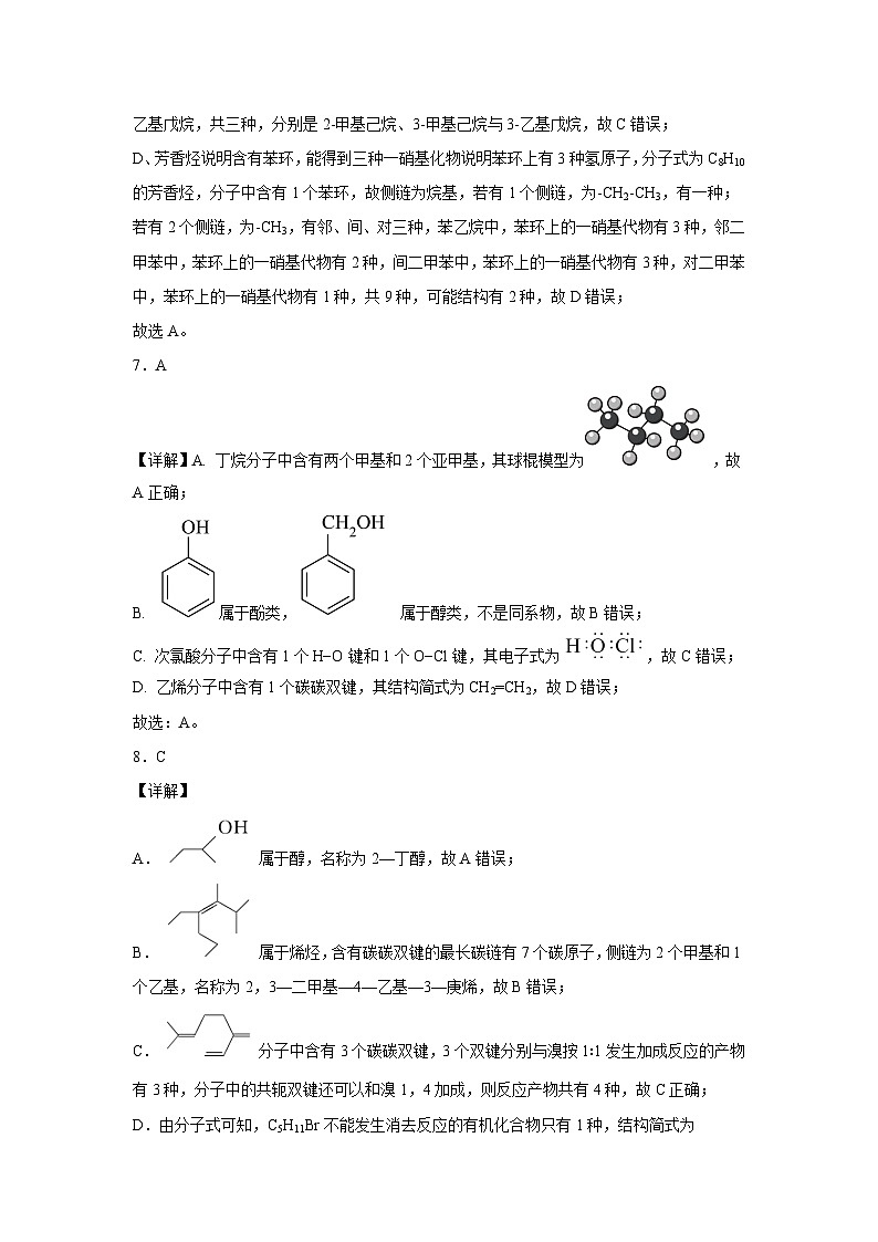 ttdda第3页