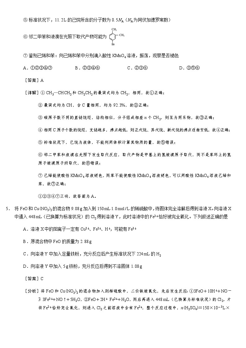 周口天立学校高中部2024—2025学年下学期期末模拟检测 高一年级化学试题卷（A卷）参考答案第3页