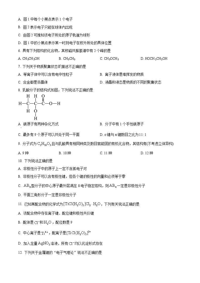 北京市通州区2024-2025学年高二下学期期中考试 化学试题第2页