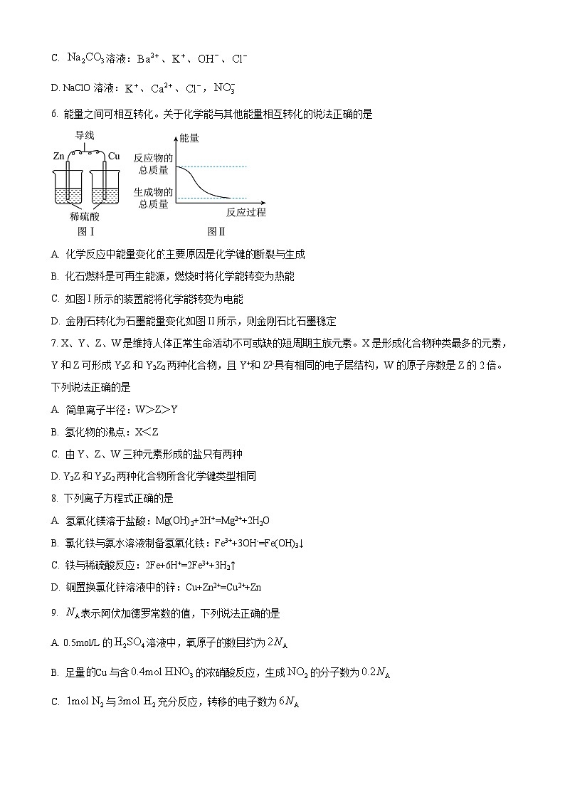 广西来宾市2024-2025学年高一下学期5月期中化学试题第2页