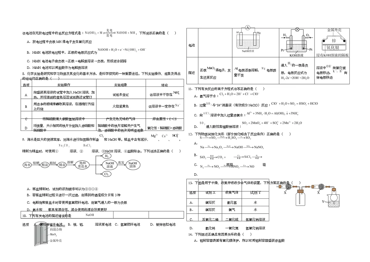 大冶实验高中2024-2025学年度下学期期中预测卷B第3页