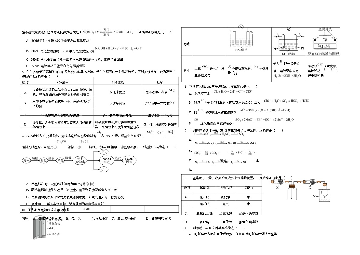 大冶实验高中2024-2025学年度下学期期中预测卷B第3页