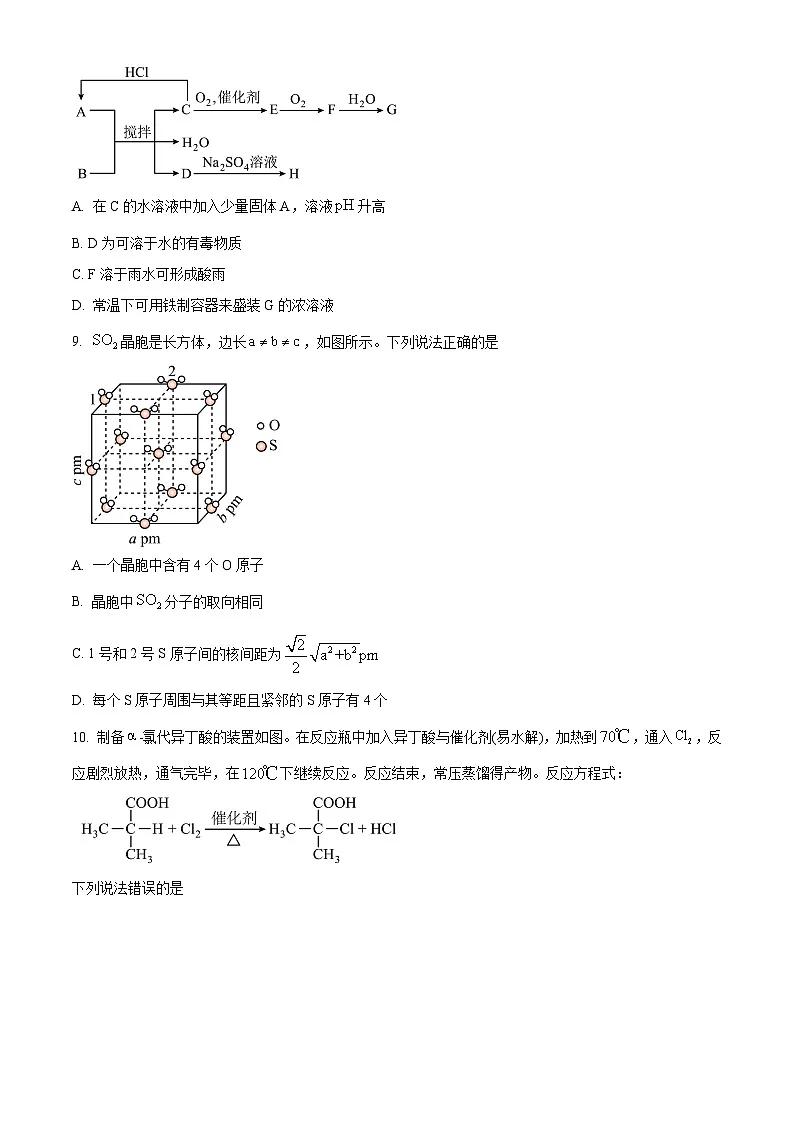 2025年湖北高考真题化学试题（原卷版）第3页