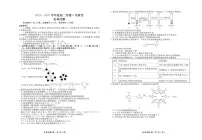 广东省2025年高二下学期6月联考化学试题(含答案)