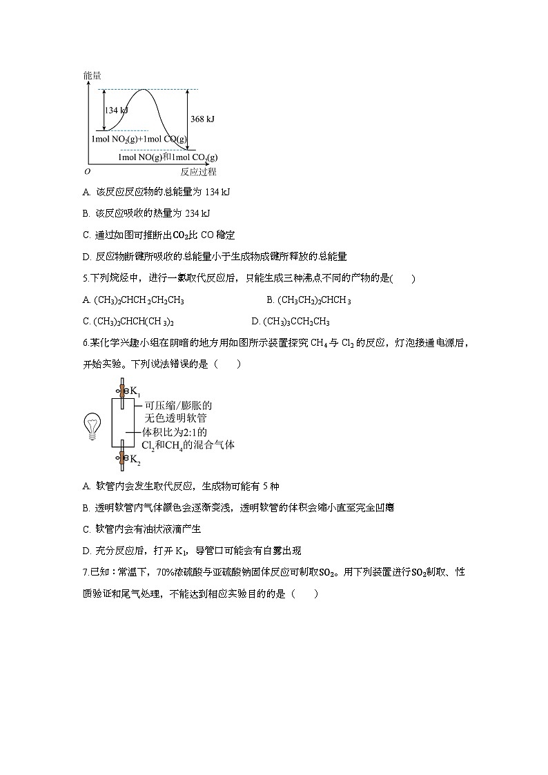 高一期中考试试题第2页