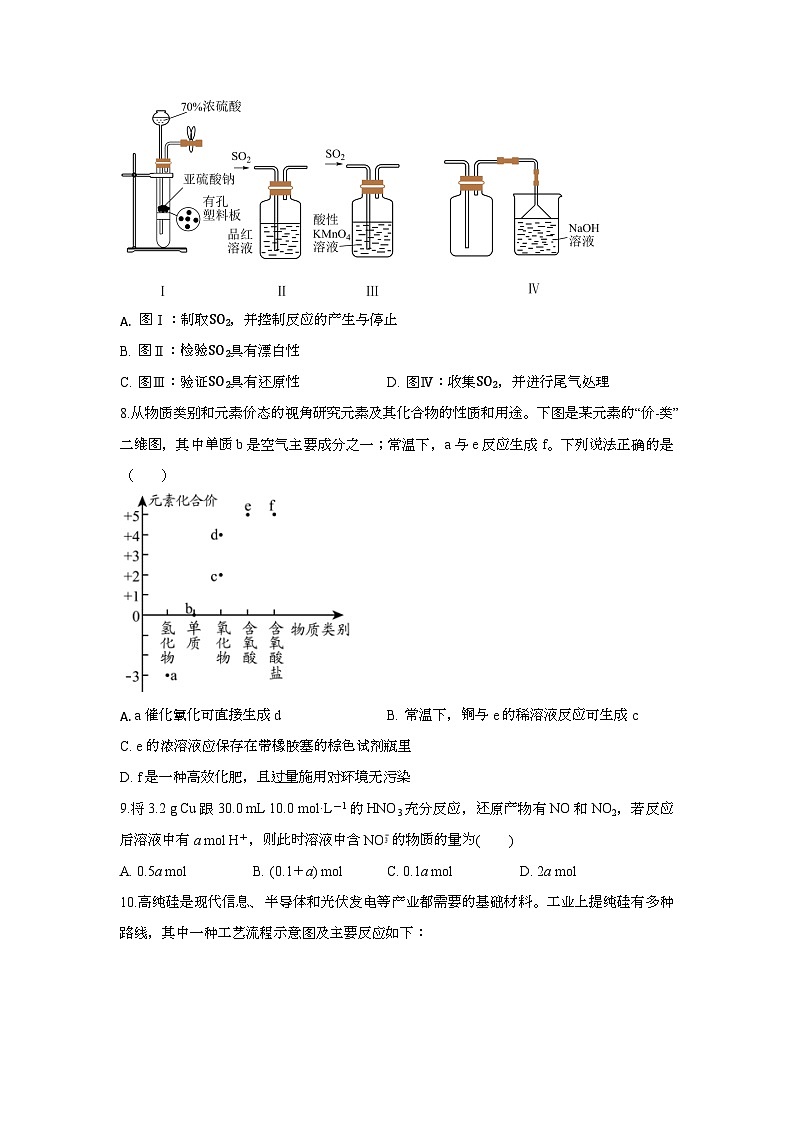 高一期中考试试题第3页