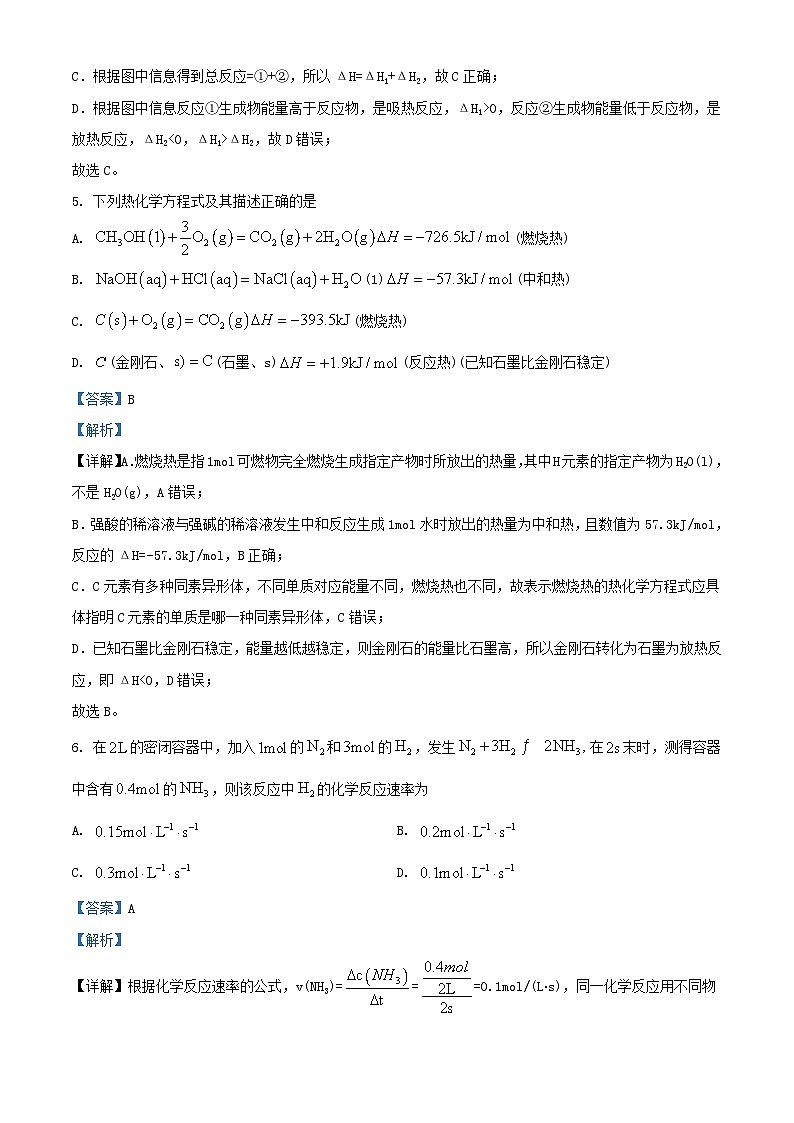 广西壮族自治区河池市十校联考2024_2025学年高二化学上学期10月月考试题含解析第3页