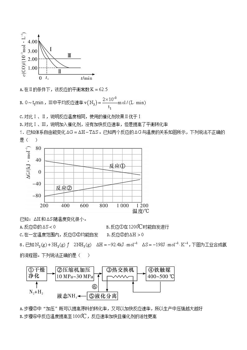 湖南省长沙市2024_2025学年高二化学上学期期中检测试卷含解析第3页