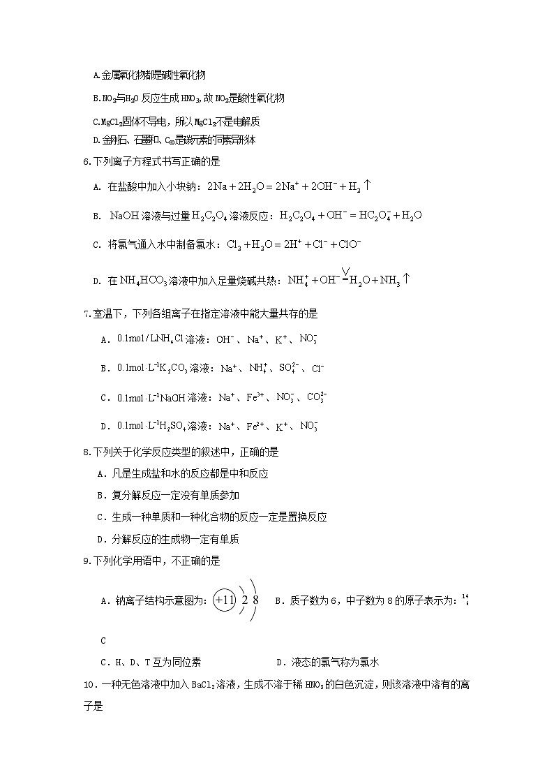 吉林省2024_2025学年高三化学上学期10月期中联考试题第2页