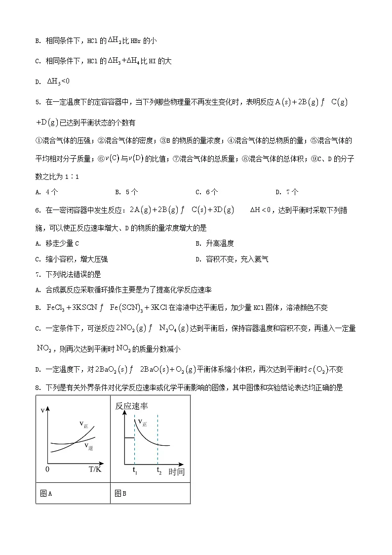 辽宁省大连市2024_2025学年高二化学上学期10月月考试题第2页