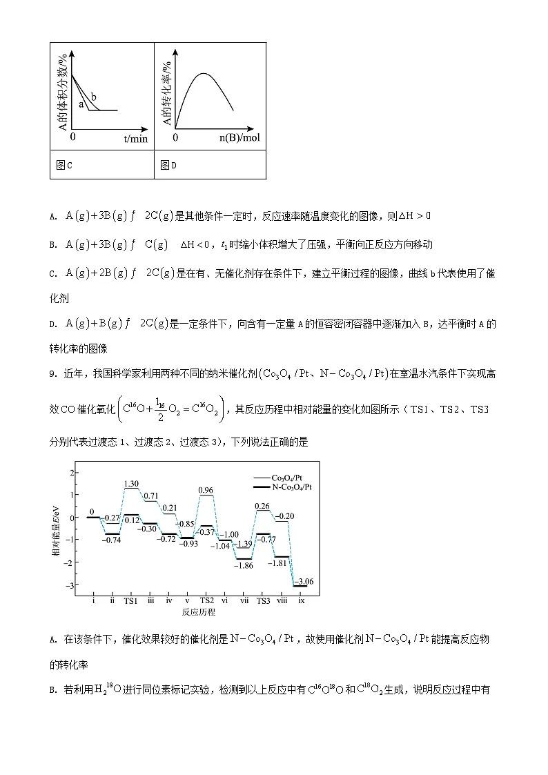 辽宁省大连市2024_2025学年高二化学上学期10月月考试题第3页