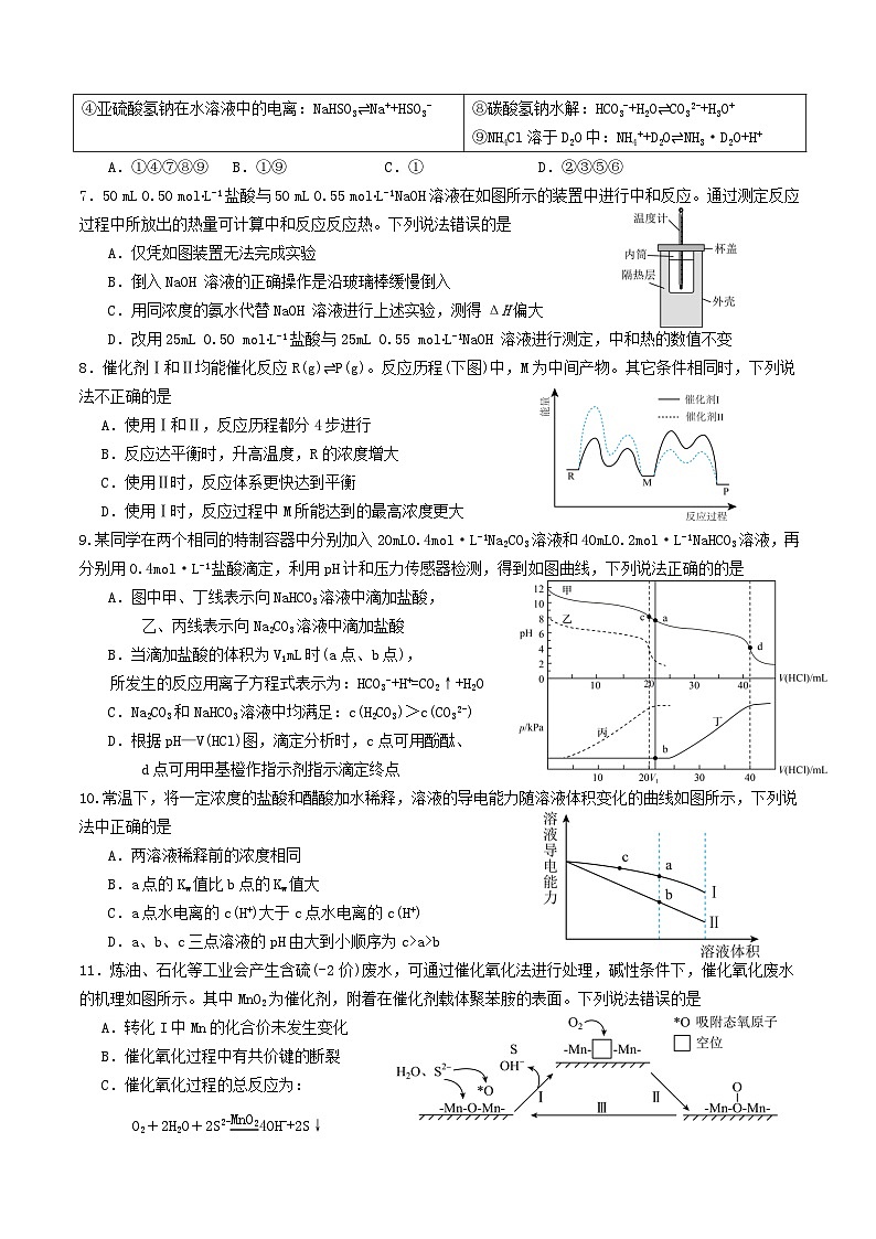 四川省成都市2024_2025学年高二化学上学期10月月考试题 (1)第2页