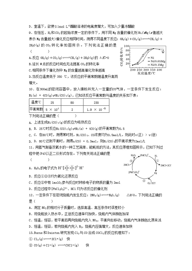 四川省成都市2024_2025学年高二化学上学期10月月考试题第3页