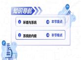 滬科技版1.1 化學(xué)反應(yīng)與能量變化 第1課時 系統(tǒng)的內(nèi)能（教學(xué)課件）-2025-2026學(xué)年高中化學(xué)選擇性必修1（滬科版2020）