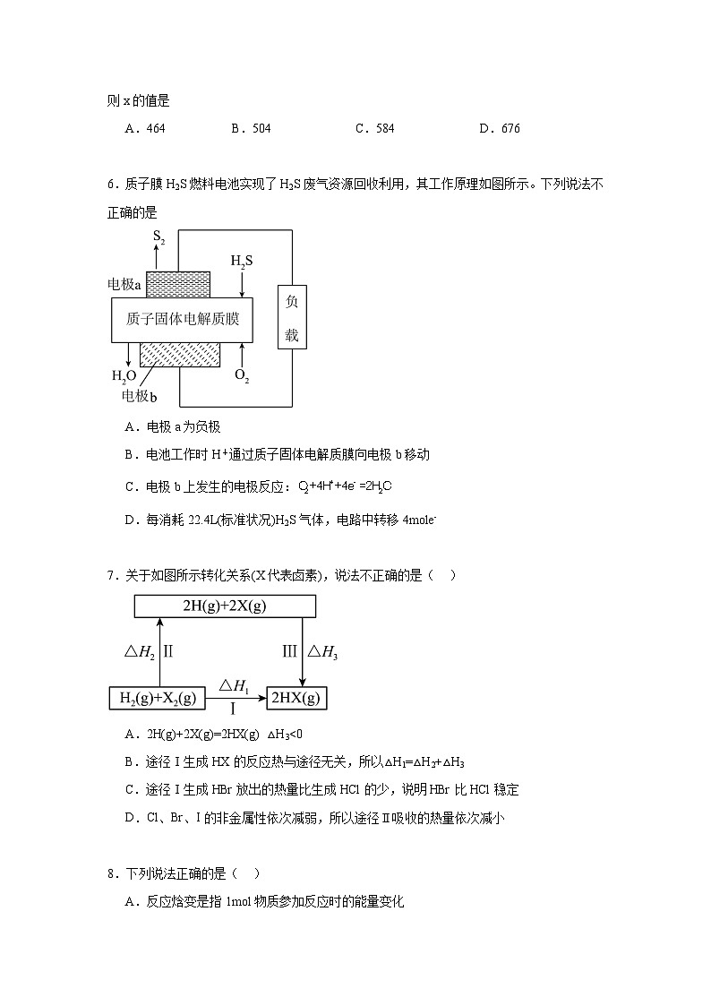 第一章化学反应与能量转化期末章节复习练   鲁科版化学选择性必修1第3页