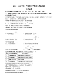 河北省保定市定州中学2024-2025学年高一下学期6月期末考试化学试题含解析