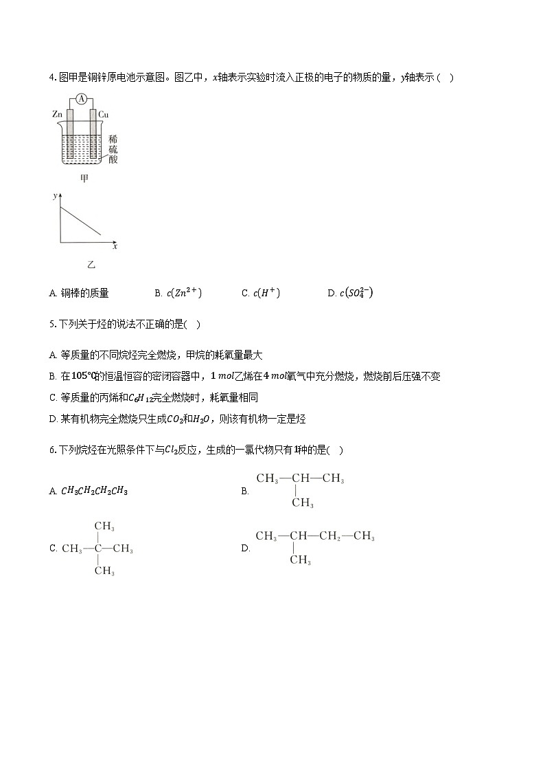河北省沧州市盐山中学2024-2025学年高一下学期期中考试化学试题含答案第2页