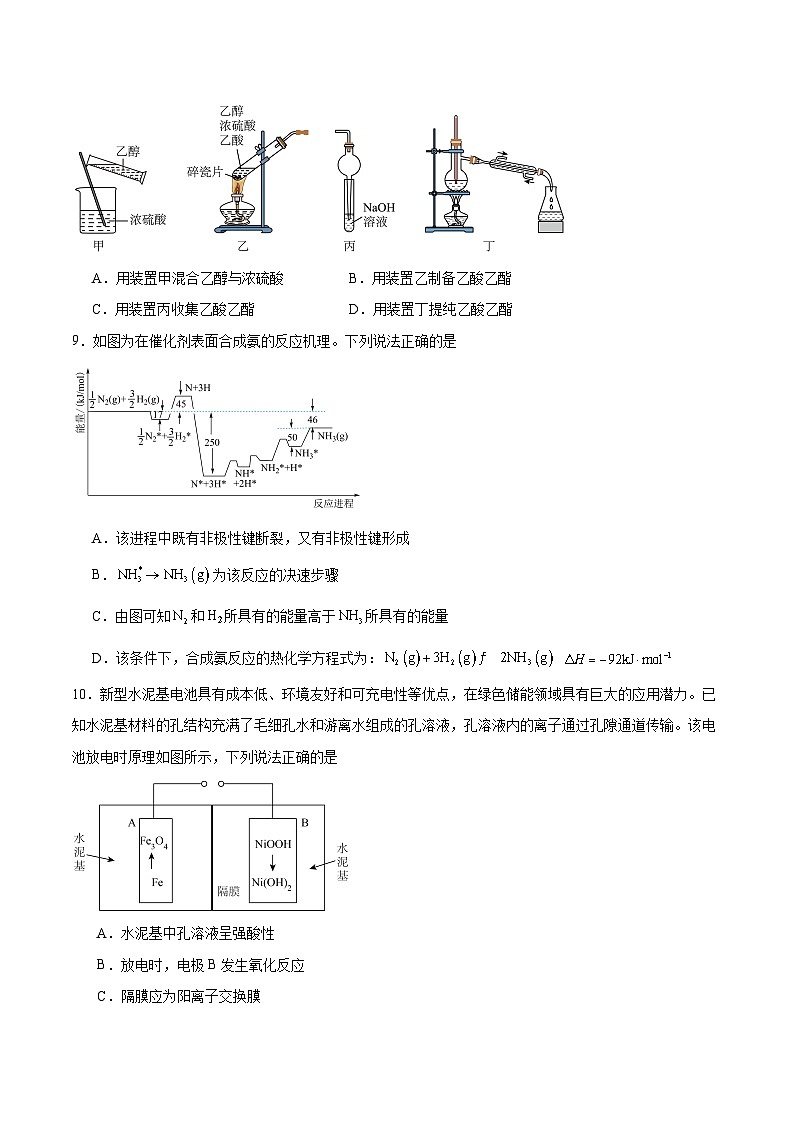 天津市宝坻区九校2025届高三下学期模拟联考化学试卷含答案第3页