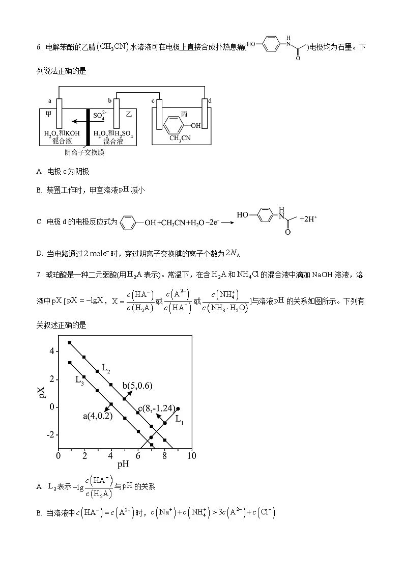 新疆维吾尔自治区2025届高三第一次适应性检测理科综合试题-高中化学 Word版无答案第3页
