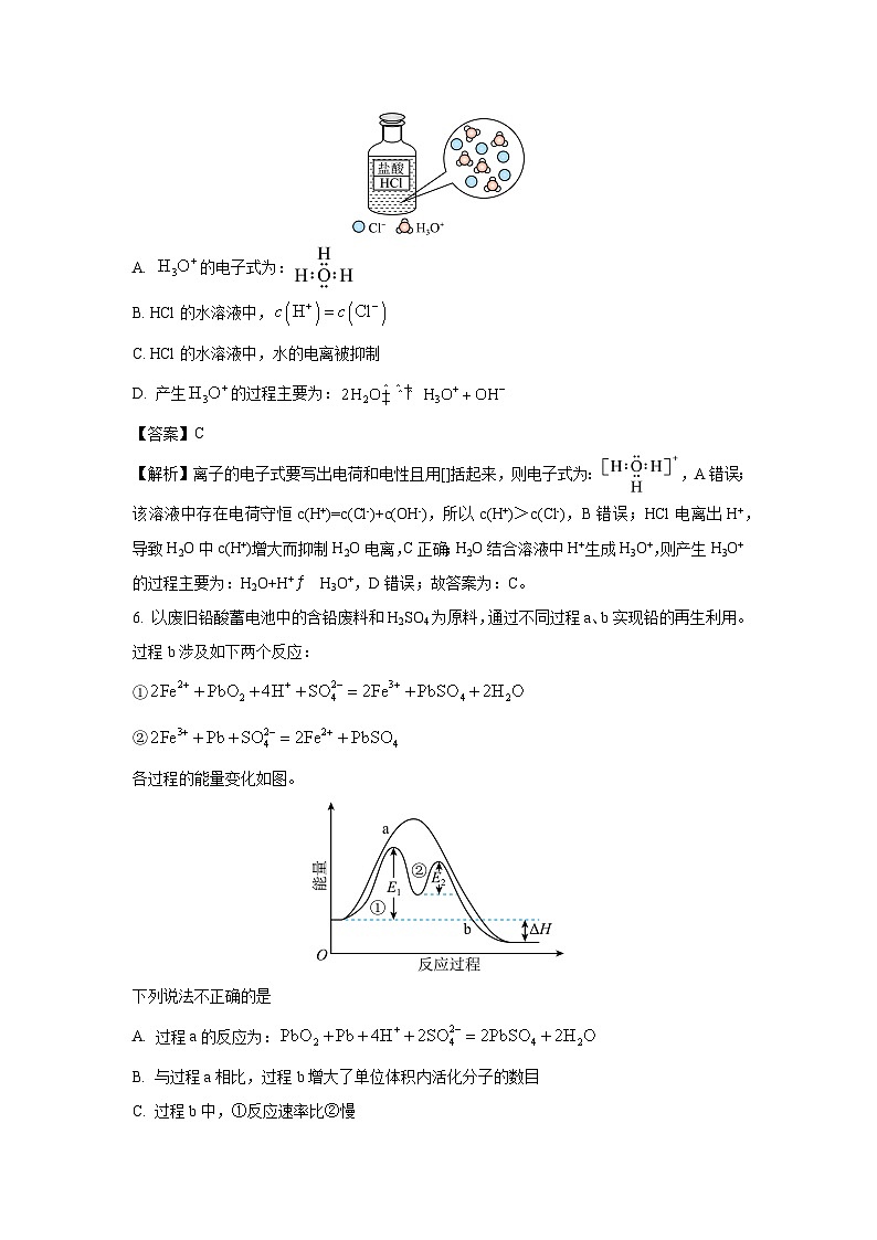 北京市东城区2024-2025学年高二上学期期末统一检测化学试卷（解析版）第3页