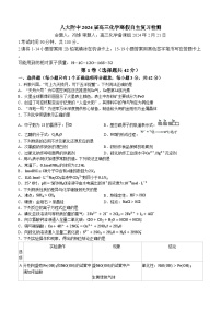 北京市中国人民大学附属中学2023-2024学年高三下学期开学考试化学试题(无答案)