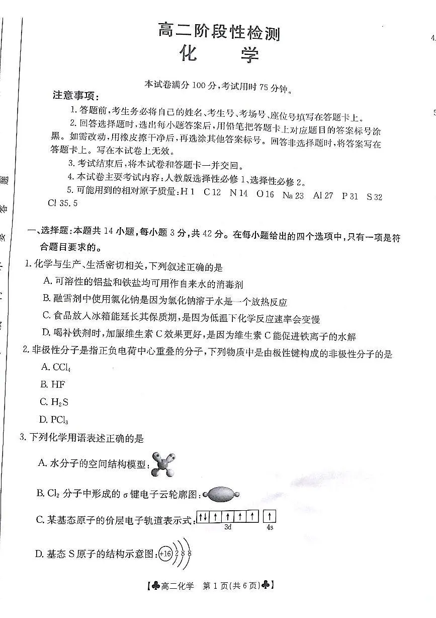 新文档 545第1页