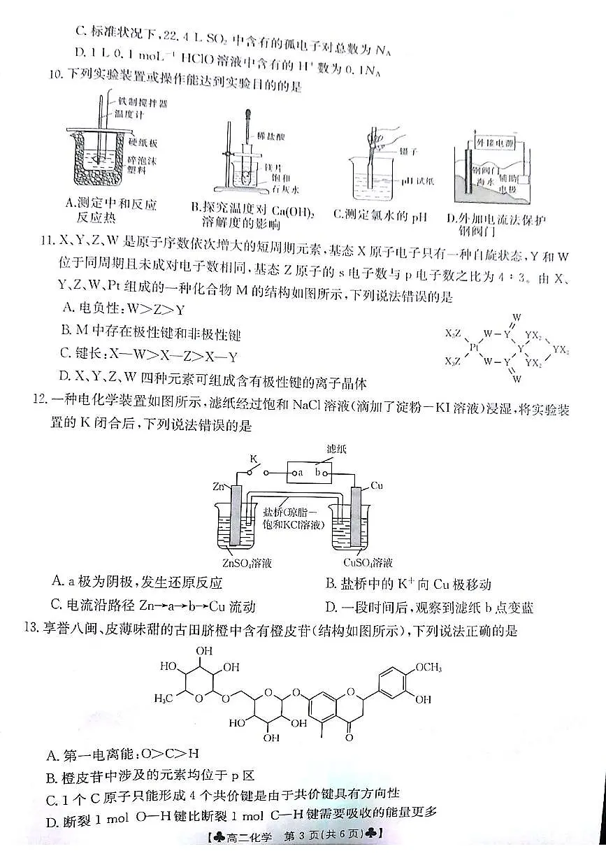新文档 545第3页