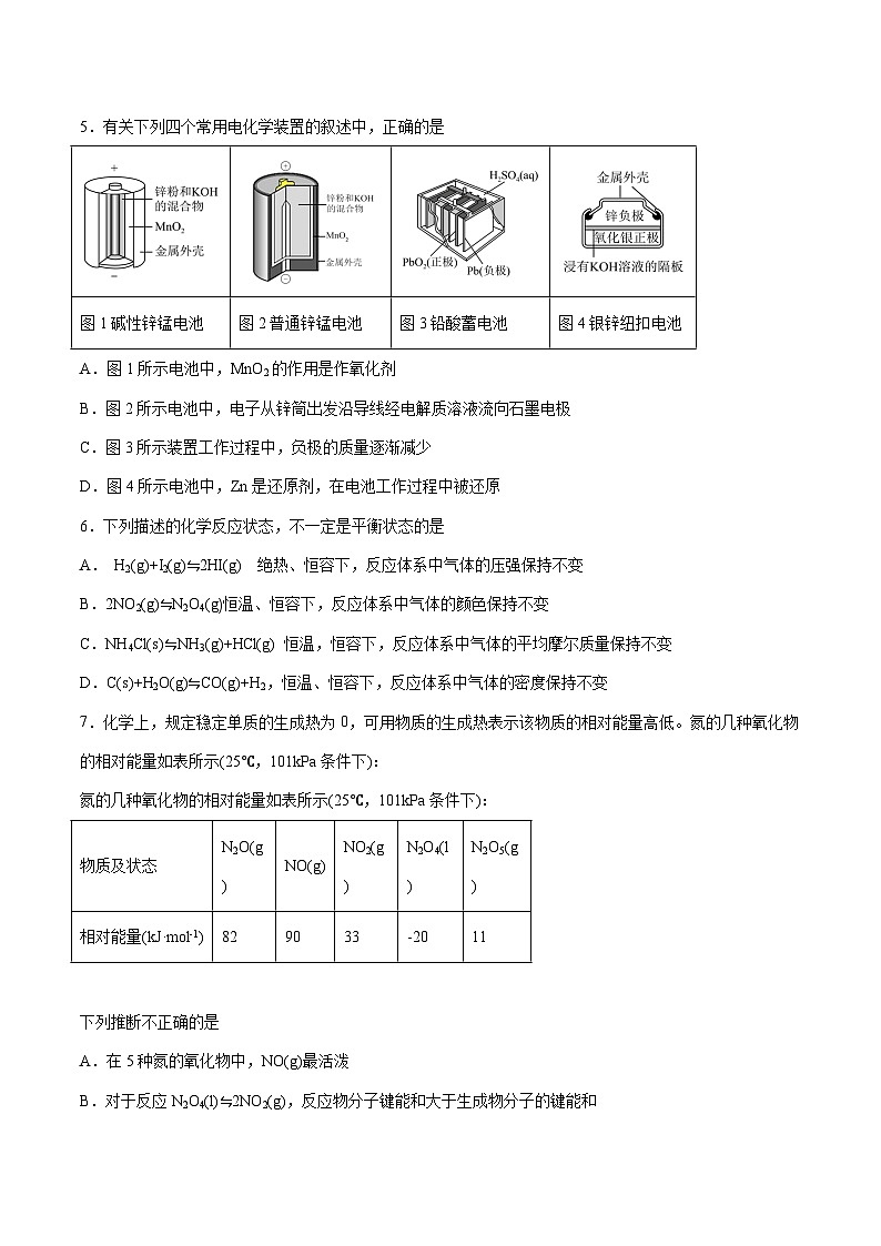 黑龙江省双鸭山市第一中学2024-2025学年高一下学期6月月考化学试卷（Word版附答案）（答案不全）第2页