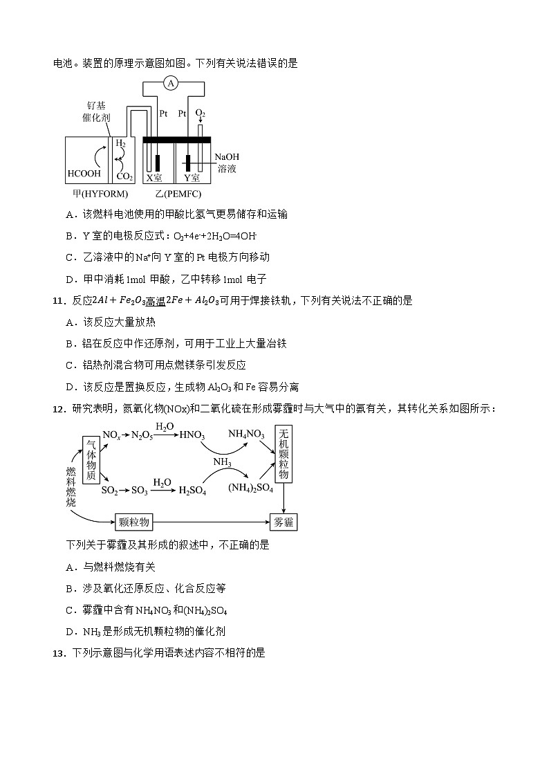 高一化学试卷第3页