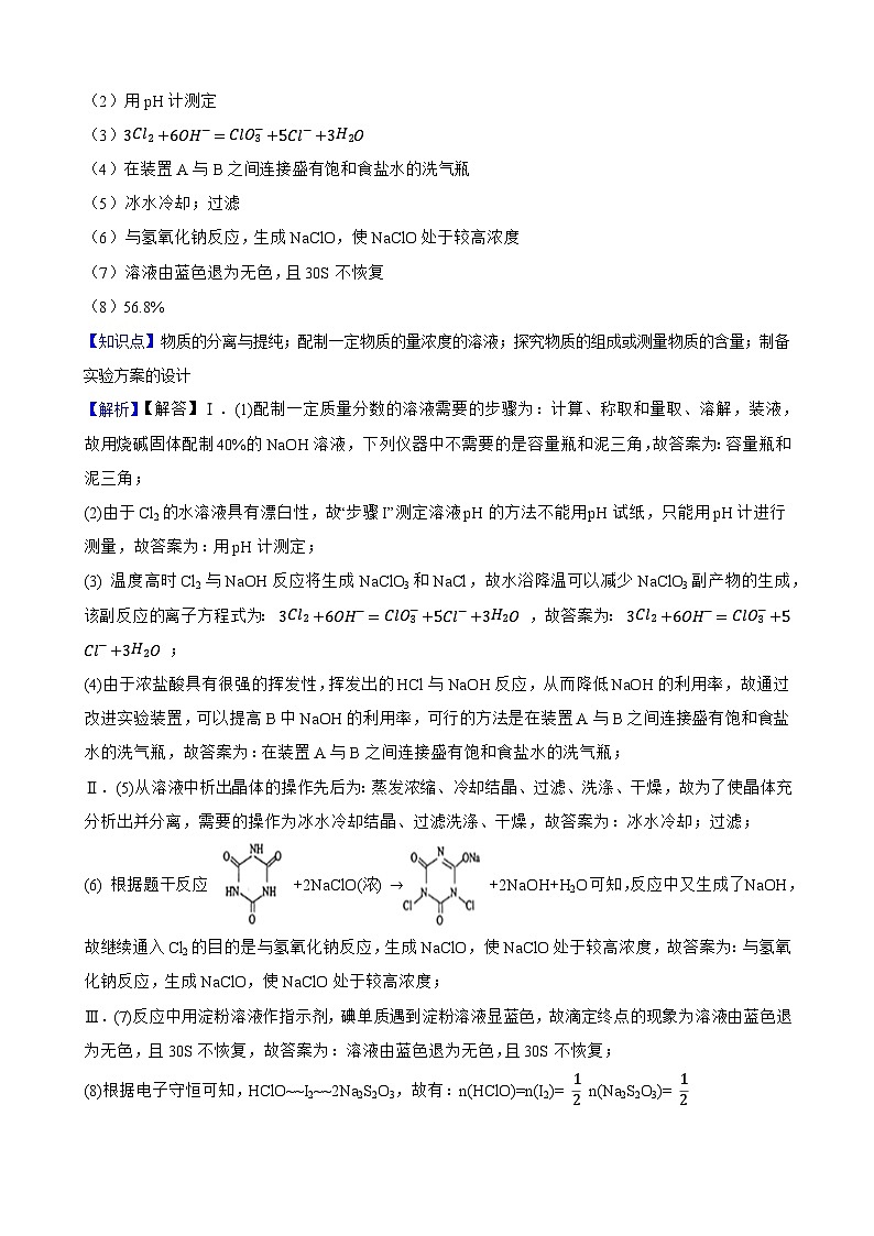 高一化学答案第2页