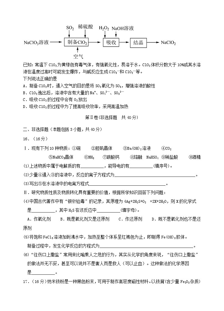 广东省汕头市2024_2025学年高一化学上学期期中检测试题第3页
