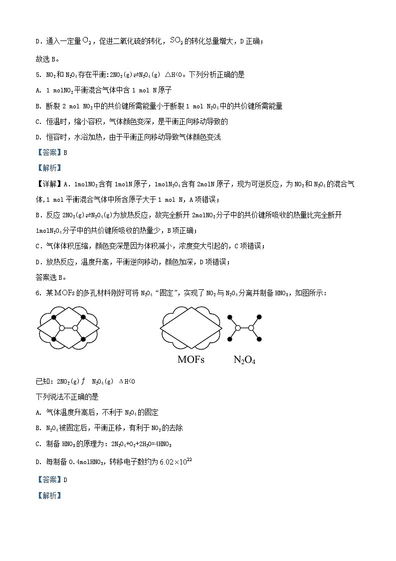 天津市2024_2025学年高二化学上学期9月月考试题含解析第3页