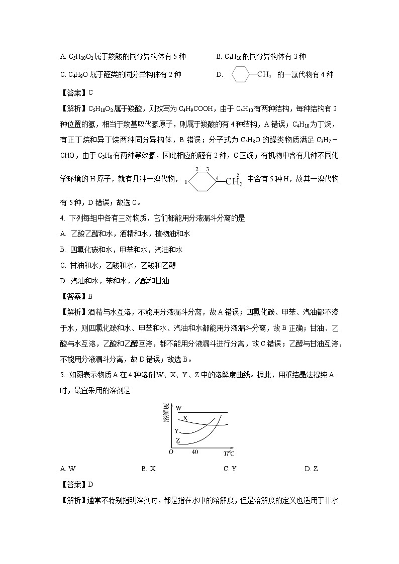 山西省部分学校2024-2025学年高二下5月月考化学试卷（解析版）第2页