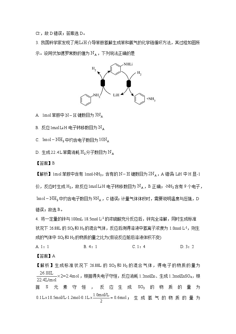 湖北省部分高中协作体联考2024-2025学年高二下5月月考化学试卷（解析版）第3页