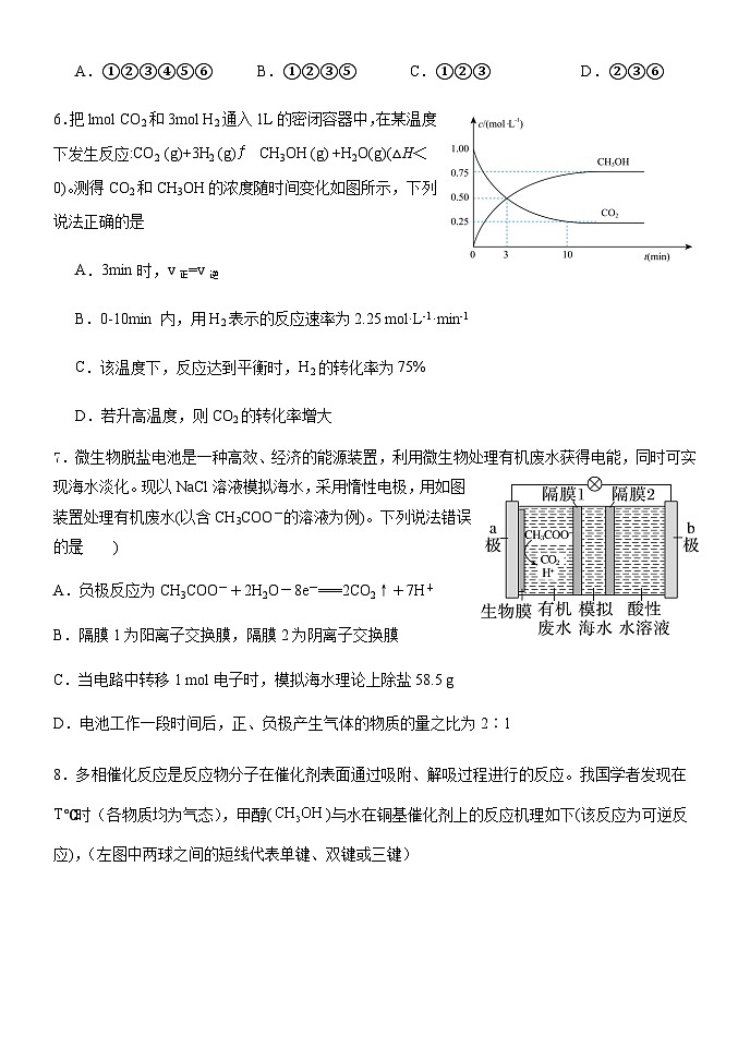 山东省泰安一中2024-2025学年第二学期高一年级6月份学情检测 化学试题（含答案）第3页