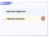 1.1 化學(xué)反應(yīng)與能量變化 第2課時 化學(xué)反應(yīng)的焓變（教學(xué)課件）-2025-2026學(xué)年高中化學(xué)選擇性必修1（滬科技版2020）