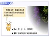 1.1 化學(xué)反應(yīng)與能量變化 第2課時 化學(xué)反應(yīng)的焓變（教學(xué)課件）-2025-2026學(xué)年高中化學(xué)選擇性必修1（滬科技版2020）