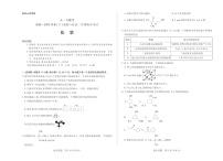 河南省2024-2025学年（下）南阳六校高二年级期末考试化学试卷