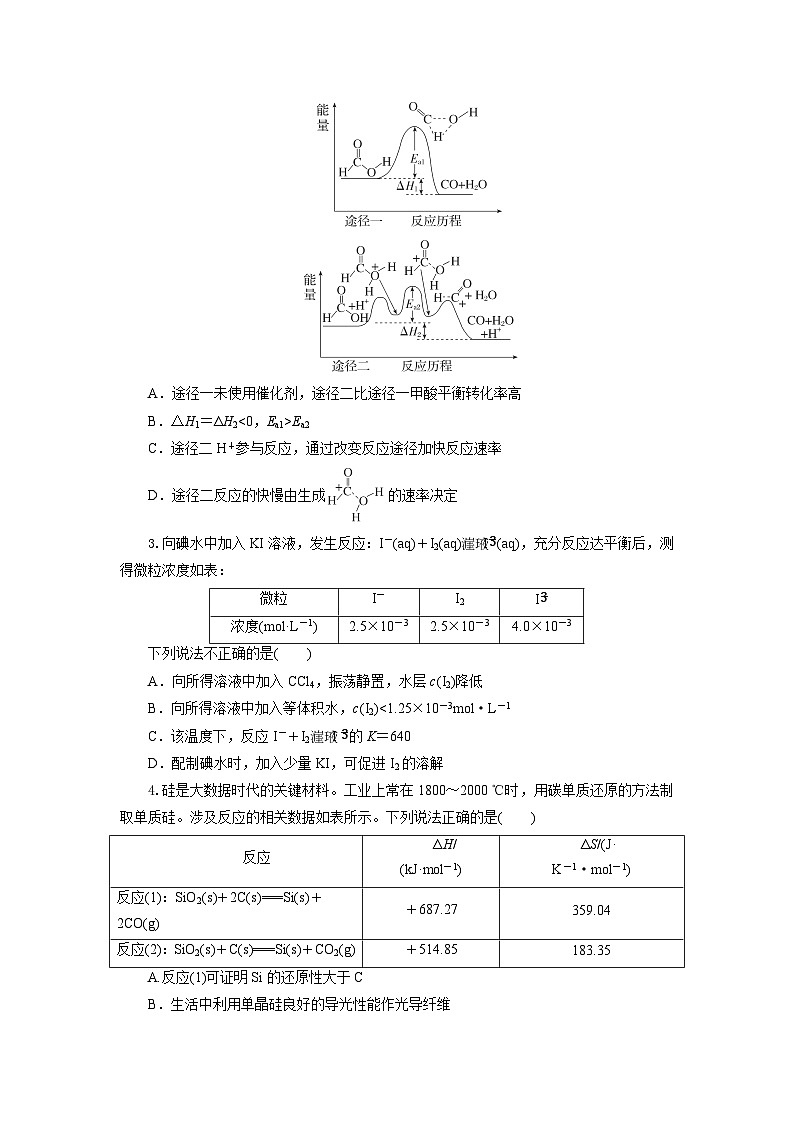 高二化学试题考试板第2页