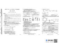 河南省新未来2024-2025学年高二下学期6月期末联考+化学试题含答案解析