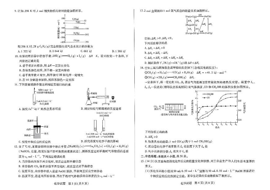 扫描件天一化学第2页