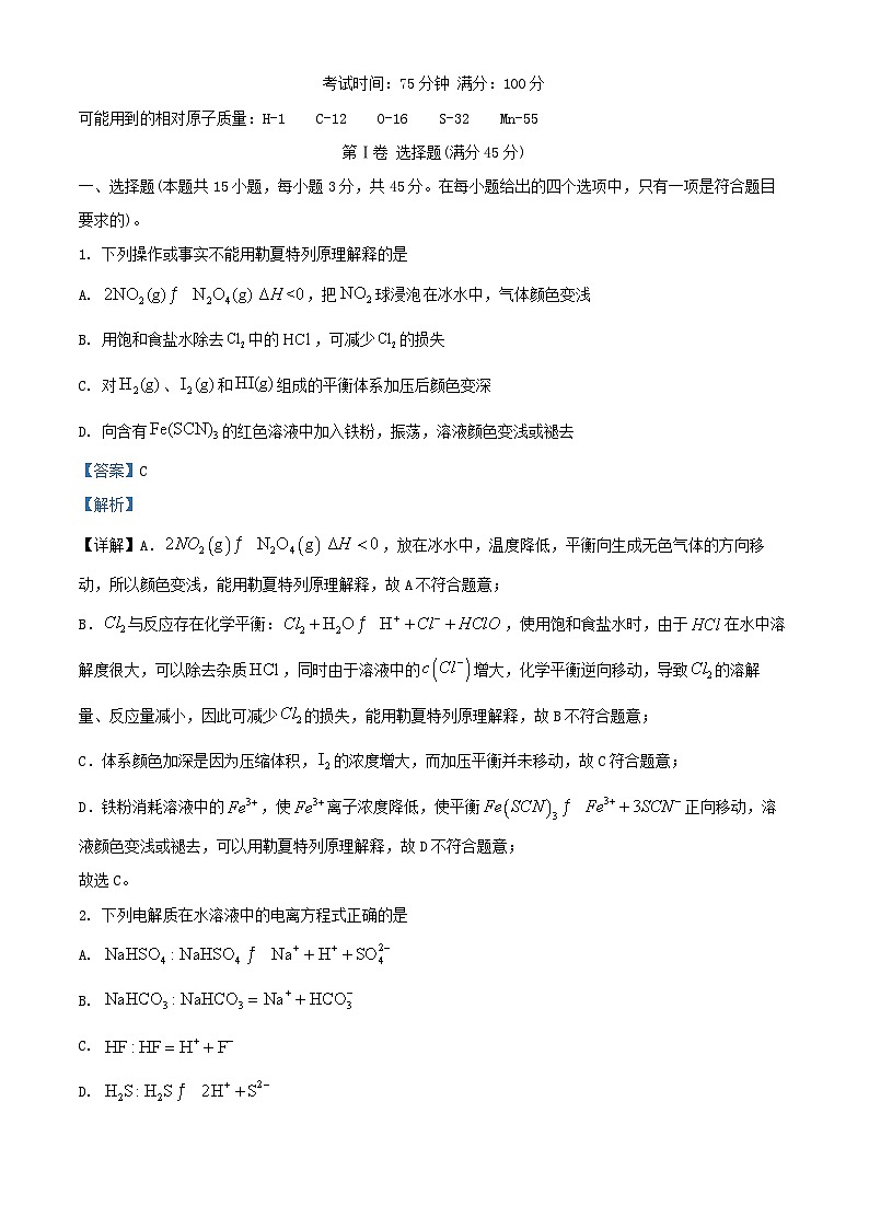 四川省内江市2024_2025学年高二化学上学期11月期中试题含解析第1页