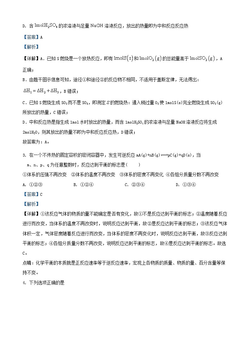 安徽省2024_2025学年高二化学上学期11月期中试题含解析 (1)第2页