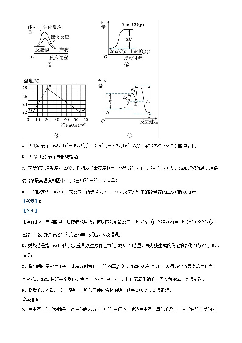 安徽省2024_2025学年高二化学上学期11月期中试题含解析 (1)第3页