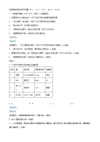 四川省内江市2024_2025学年高一化学上学期12月月考试题含解析