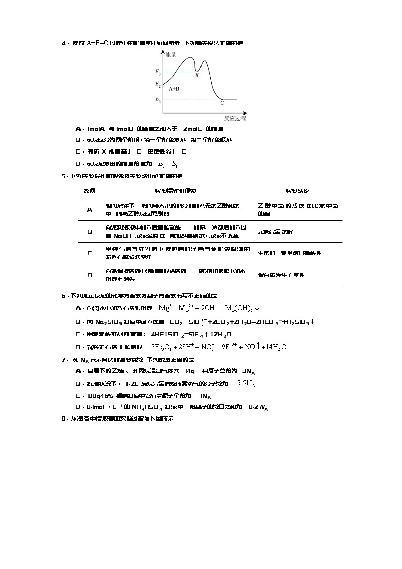 高一化学2025第2页