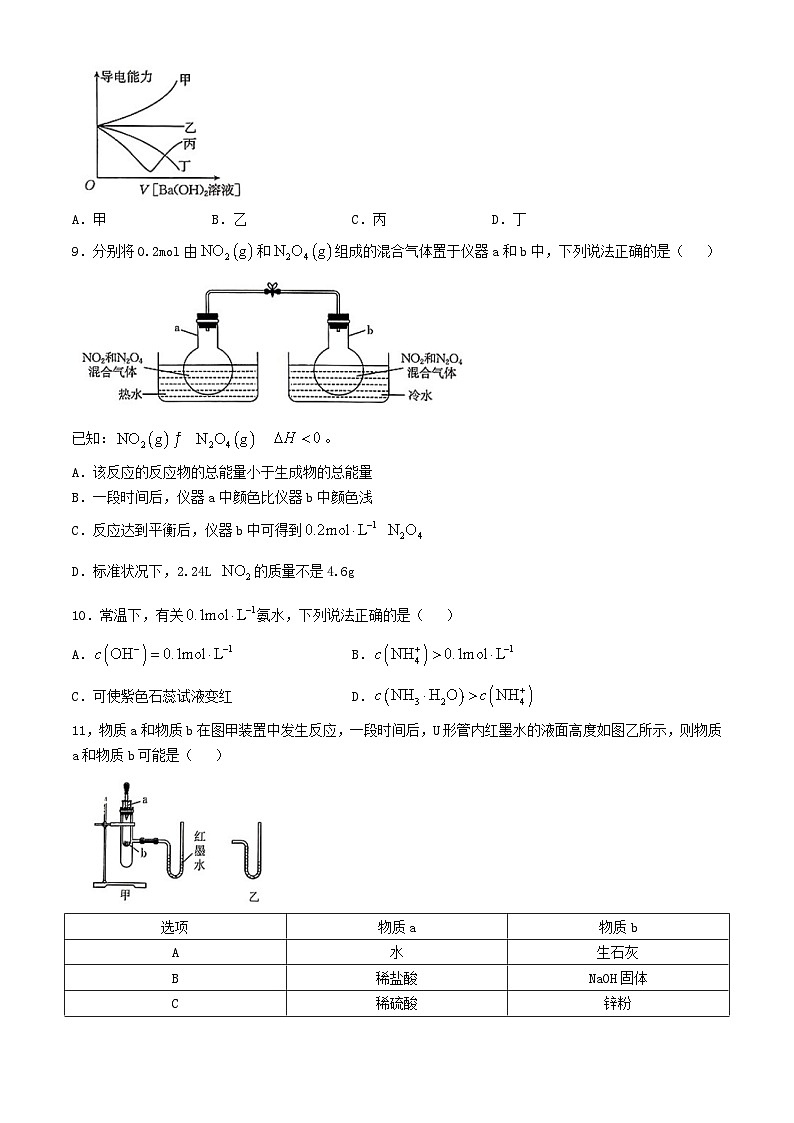 内蒙古赤峰市2024_2025学年高二化学上学期期中联考试题第2页